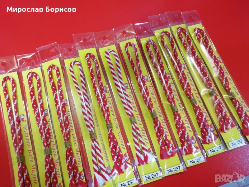 МАРТЕНИЦИ НА ЕДРО - №237 - МОДЕЛ 2026, снимка 1