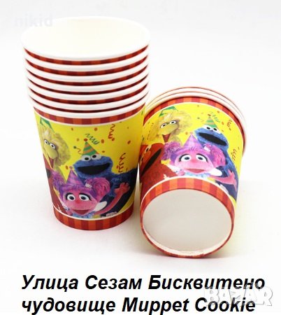 Улица Сезам Бисквитено чудовище Muppet Cookie Monster 10 бр картонени чаши парти рожден ден, снимка 1