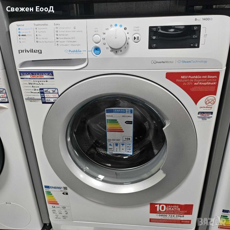пералня PRIVILEG - 8кг., снимка 1