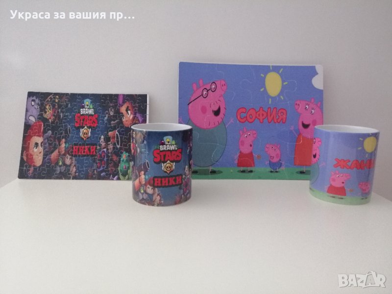 Персонален подаръчен комплек с име и текст по поръчка *пъзел *чаша, снимка 1