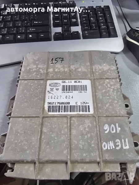 ECU Компютър Peugeot 106 Citroen 9621760680 / 16227024 / G6110C01, снимка 1