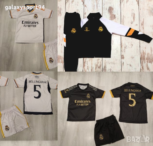 Мадрид Стак Комплект Белингам Real Madrid ДЕтски екип + анцуг + калци , снимка 1