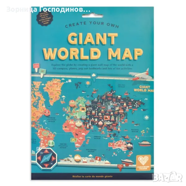 Продавам нов образователен комлект "Създай гигантска карта на света", снимка 1
