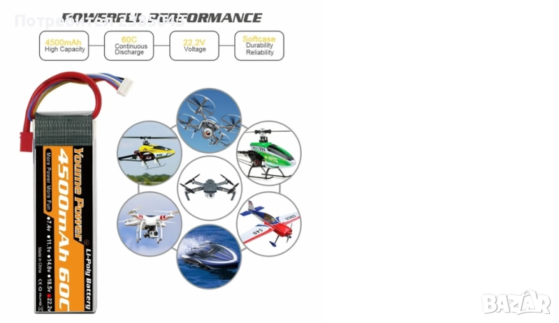 Батерия за RC модели 22.2V, 4500mAh, радиоуправляеми лодки, дрон, коли Li-Polymer, снимка 1