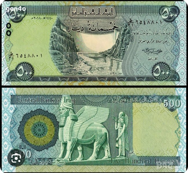 Ирак 500 динара UNC, снимка 1
