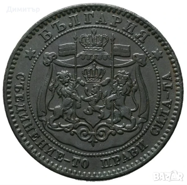 Монета 10 стотинки 1881г., снимка 1