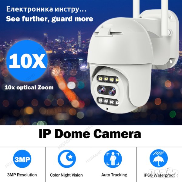 Външни камери с две лещи и оптичен зуум 10пъти до 200метра, снимка 1