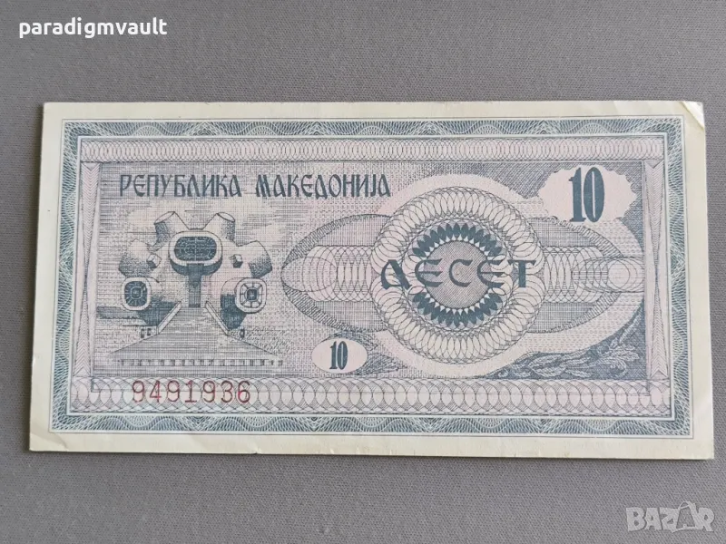 Банкнота - Македония - 10 денара | 1992г., снимка 1