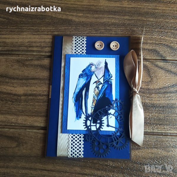 Картичка за мъж, снимка 1