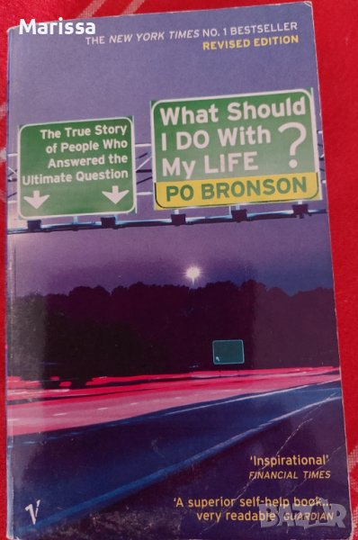 Какво да правя с живота си, Английска литература, Помагало, Речник, снимка 1