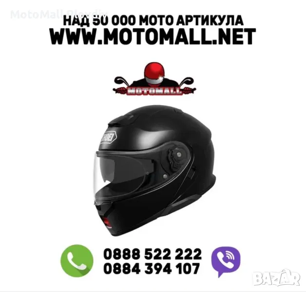 Модуларна каска Shoei NEOTEC3 2024 мото турист мотор писта, снимка 1