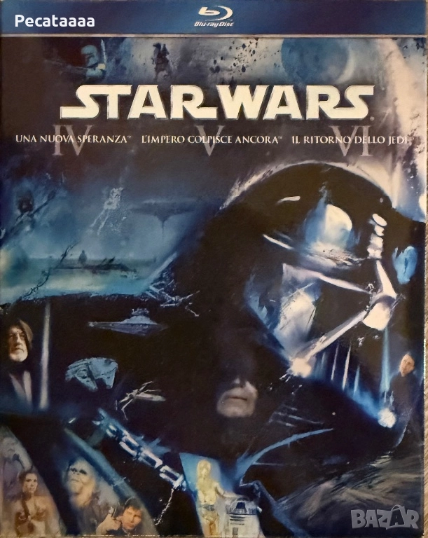 Междузвездни войни Original Trilogy Blu Ray с бг субтитри, снимка 1