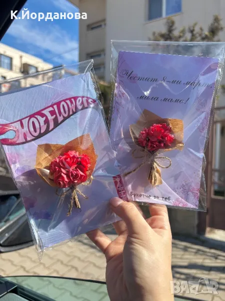 Персонализирано букетче за подарък, снимка 1