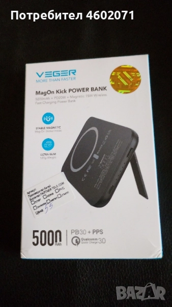 Mag Safe Mag on Kick Power Bank 5000Mah Батерия Ultra Slim, снимка 1