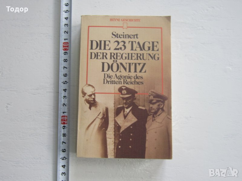 Армейска военна книга 2 световна война  Адолф Хитлер  6, снимка 1