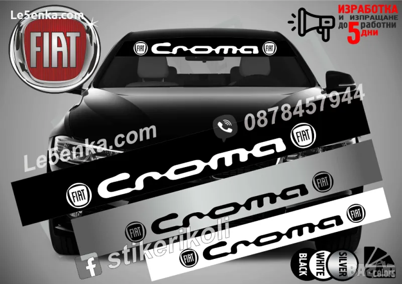 Сенник Fiat Chroma, снимка 1