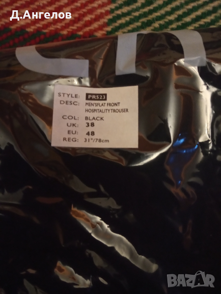 Мъжки панталон , снимка 1