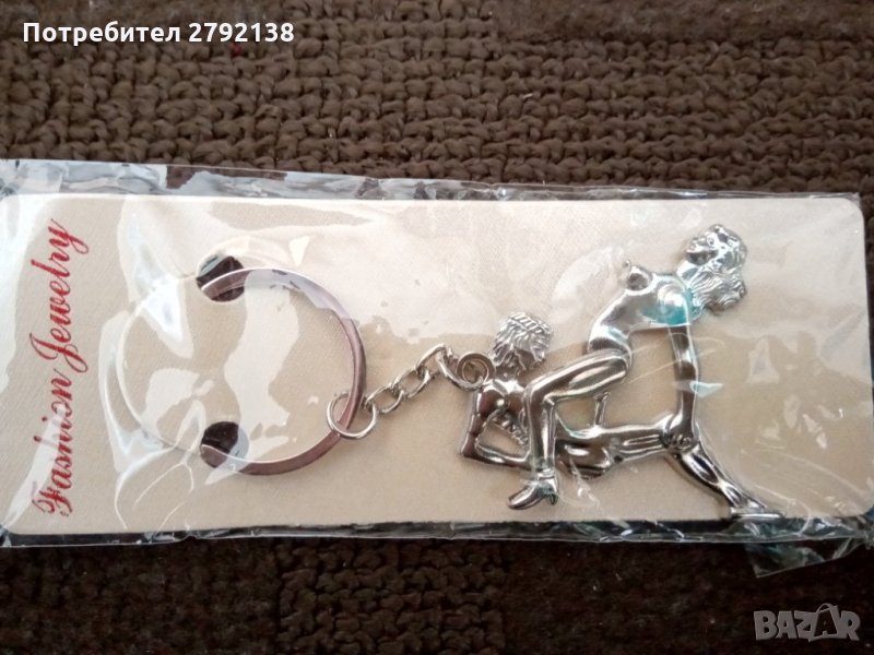 Шегаджийски ключодържател, снимка 1