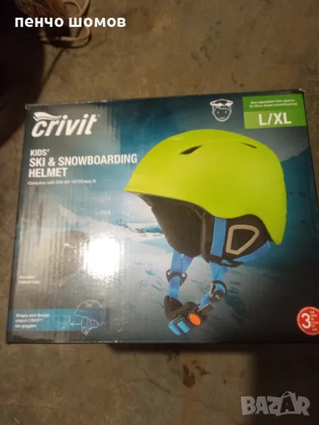 нова детска ски каска-50лв., снимка 1