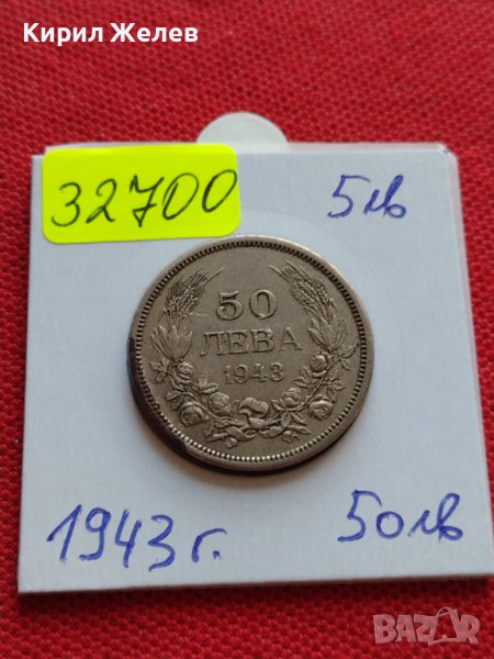 МОНЕТА 50 лева 1943г. Борис трети Цар на Българите Перфектно състояние за КОЛЕКЦИОНЕРИ 32700, снимка 1