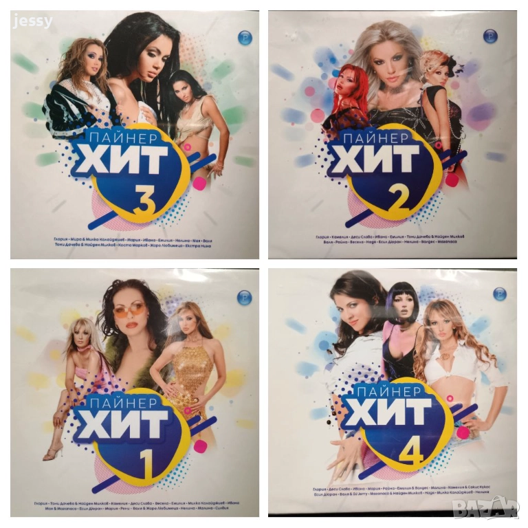 Пайнер хит колекция, снимка 1