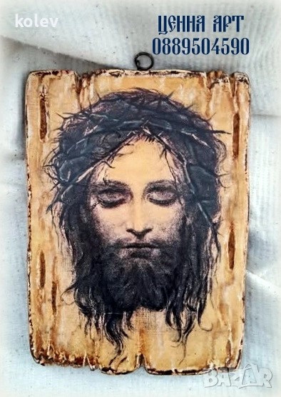 ИСУС ХРИСТОС - чудотворен поглед - репродукция на чудотворната картина 25/18 см, снимка 1