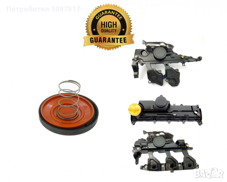 Мембрана клапан картерн газове RENAUT NISSAN OPEL 1.5 - 2.3DCI K9K 8200673395,118305765R,13264-00Q0H, снимка 1