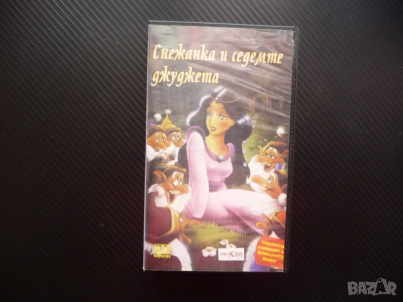 Снежанка и седемте джуджета VHS филм прекрасна приказка деца най-красива на света принц мащеха зла, снимка 1