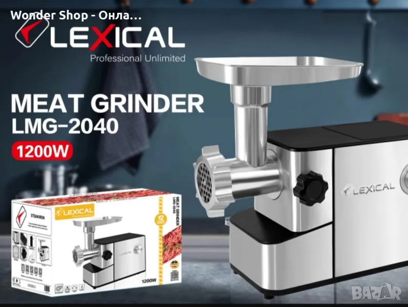 Кухненски уред месомелачка,1200W, снимка 1