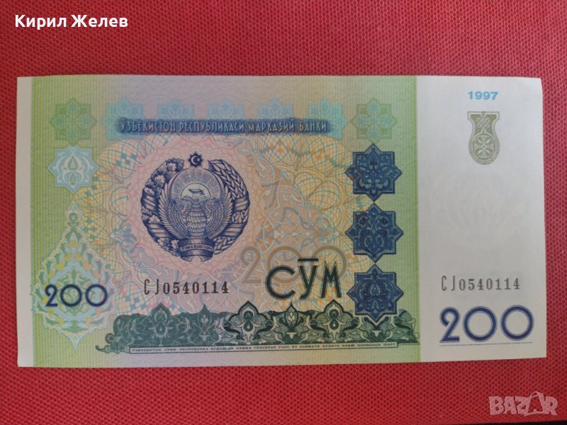 ПЕРФЕКТНА БАНКНОТА УЗБЕКИСТАН НЕВЕРОЯТНО КРАСИВА СТИЛНА ИДЕАЛНА ЗА КОЛЕКЦИОНЕРИ 28373, снимка 1