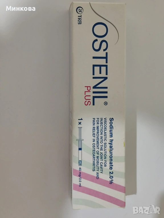 Osteonil Plus хиалуронова киселина 40 mg, ново, снимка 1