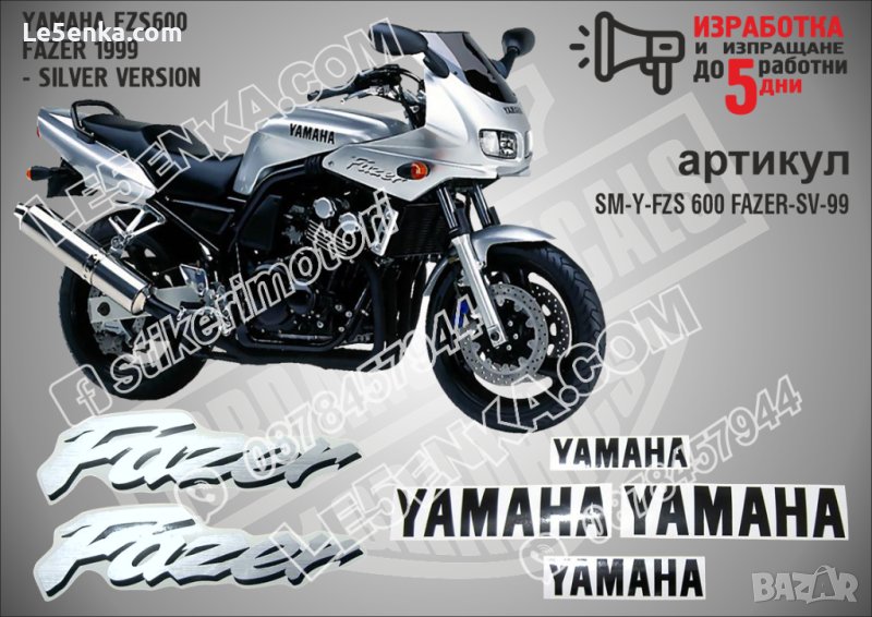 YAMAHA FZS600 FAZER 1999 - SILVER VERSION, снимка 1
