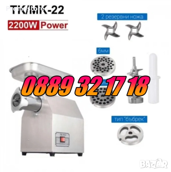Професионална месомелачка ТК-22 2200W с 3 решетки и 2 ножа, снимка 1