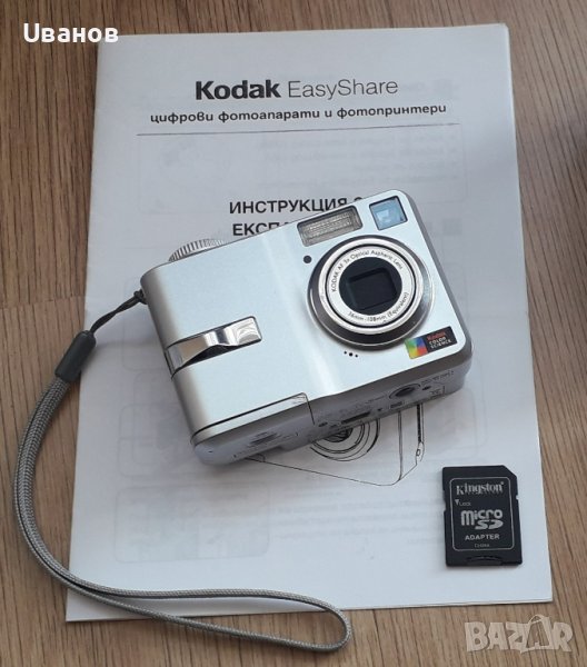 Цифров фотоапарат Kodak с оптичен визьор + карта памет, снимка 1