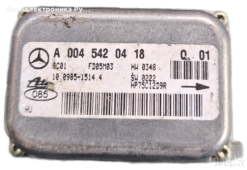 Сензор ESP Mercedes W203 W171 W209, A0045420418, снимка 1
