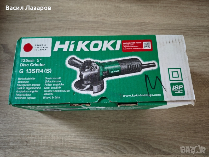 Ъглошлайф,флекс HIKOKI 125mm 730w чисто нов , снимка 1