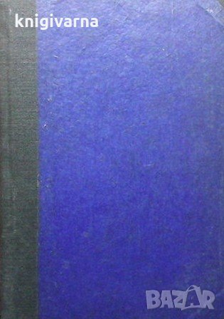 Златотърсачи въ Аляска Джек Лондон, снимка 1