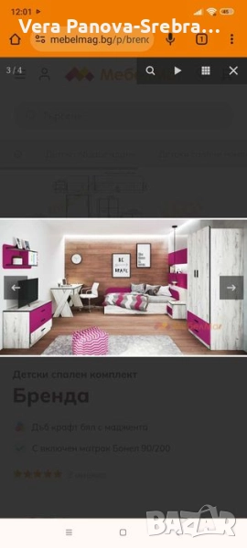 Обзавеждане за детски стаи, снимка 1