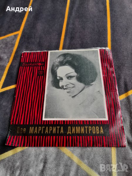Грамофонна плоча Маргарита Димитрова, снимка 1