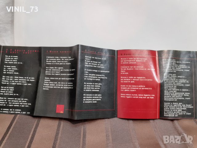  Сигнал – Вкусете Живота, снимка 4 - Аудио касети - 32195476