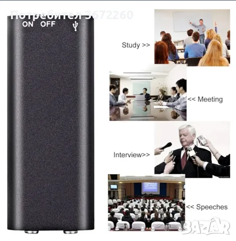 НОВ Мини Шпионски Аудио Рекордер 16 GB Диктофон Записвачка MP3 плейър, снимка 2 - Аудиосистеми - 56099845