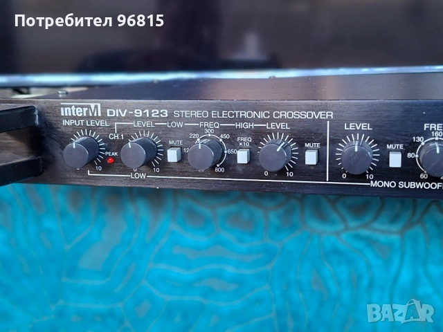Стерео електронен кросовър InterM DIV-9123