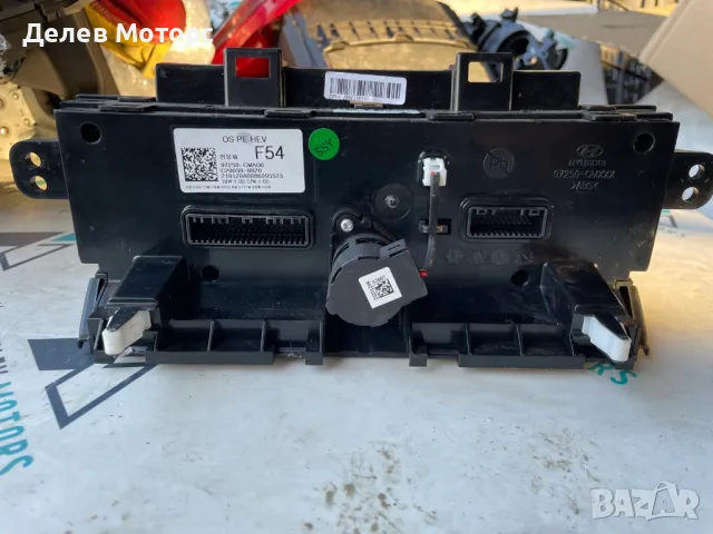 97250-CMADO управление за климатик парно от Hyundai Kona 1. 6 T-GDI, 177 ph. , 4x4, Automatic, 2019, снимка 2 - Аксесоари и консумативи - 49578709