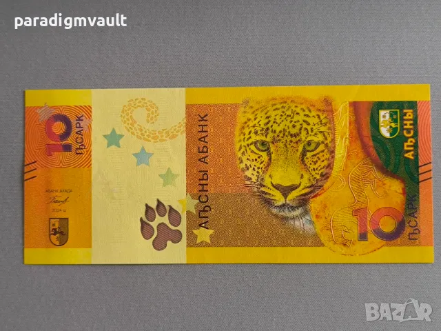 Банкнота - Абхазия - 10 апсара UNC | 2024г.
