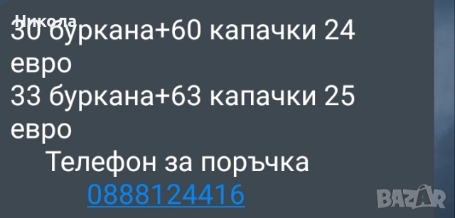 БУРКАНЧЕТА 190мл. И КАПАЧКИ ЗА ДЕТСКА/ДЪРЖАВНА/МЛЕЧНА КУХНЯ. КОМПЛЕКТИ 