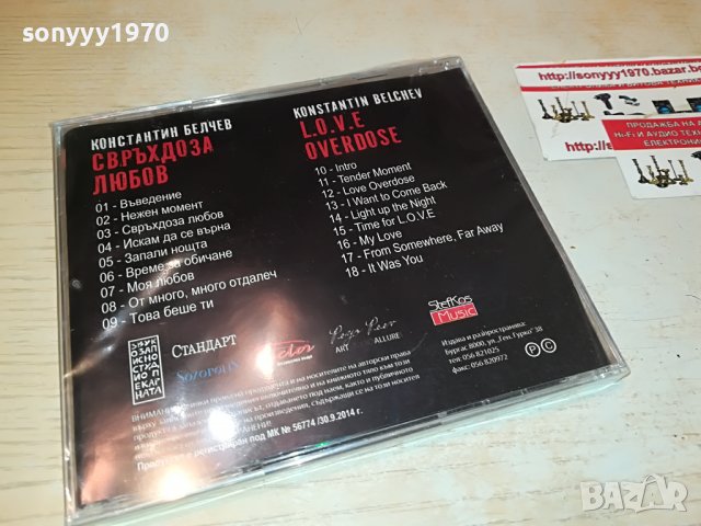 КОНСТАНТИН БЕЛЧЕВ НОВО ЦД 1409221354, снимка 6 - CD дискове - 38000406
