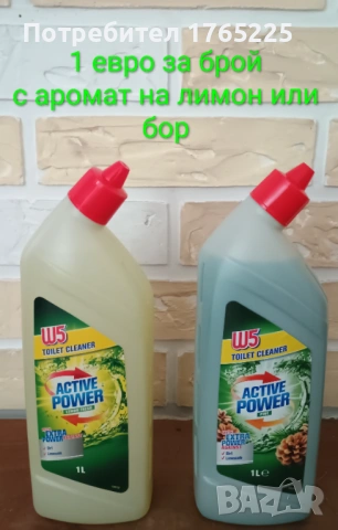 Различни видове почистващи препарати и пособия , снимка 4 - Препарати за почистване - 54245665