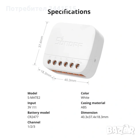  SONOFF S-MATE2 Smart Switch Module | Без нула | eWeLink Remote | 2-way / 3-way управление, снимка 5 - Друга електроника - 54131973