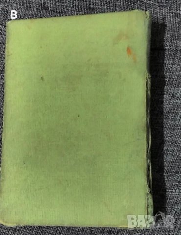 Английско-български речник, снимка 6 - Чуждоезиково обучение, речници - 35471090