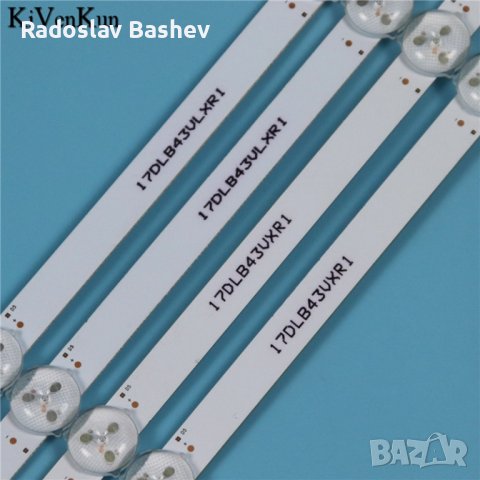 Диодни ленти  17DLB43VLXR1 ,LB43007 V1_04_38S  комплект 4Бр, снимка 4 - Части и Платки - 39024436